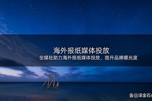 ?希罗生涯三分命中数达661个 超越查尔莫斯排名热火队史第5