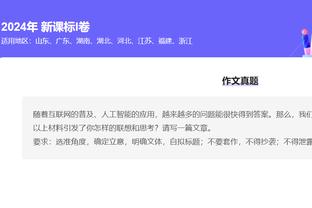 TA给NBA球队分档：湖人附加赛及以上 勇士快船火箭附加赛级别